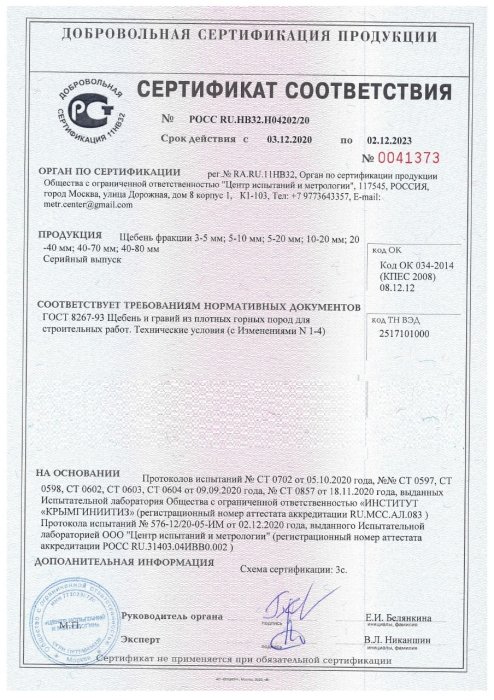 Сертификат на розовый мрамор в Рязани 